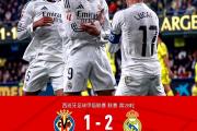 华体会首选平台-皇马主场大胜塞维利亚，继续领跑西甲积分榜