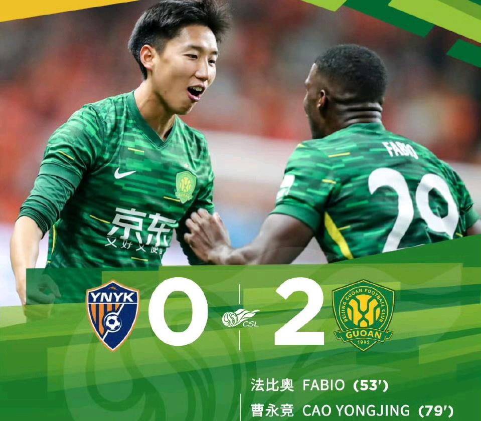 胜负已分！北京国安横扫尤文图斯晋级半决赛