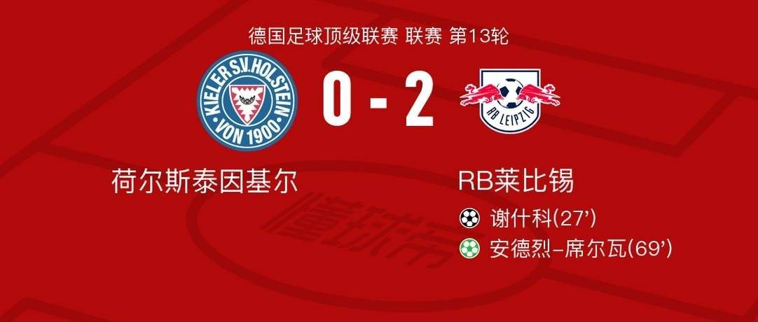 包含弗赖堡客场战平对手保持不败纪录的词条