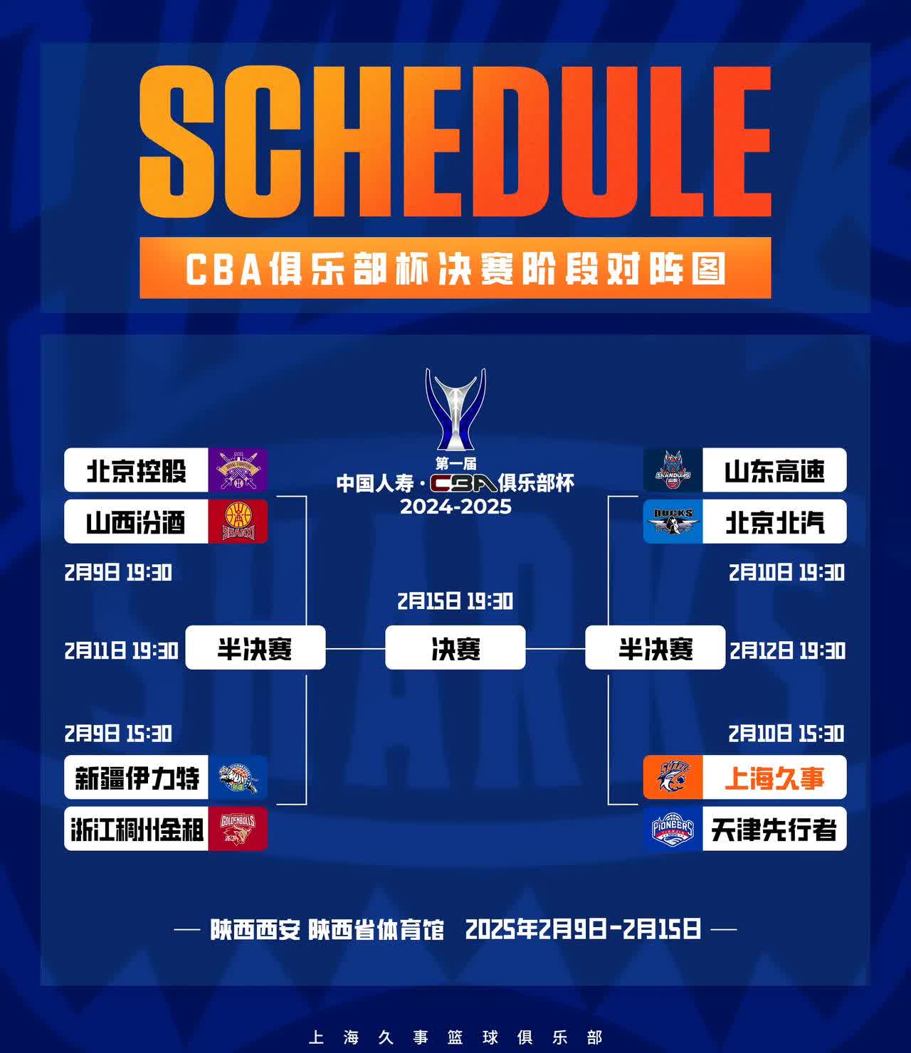 精彩对决一触即发！双方球队强力对抗