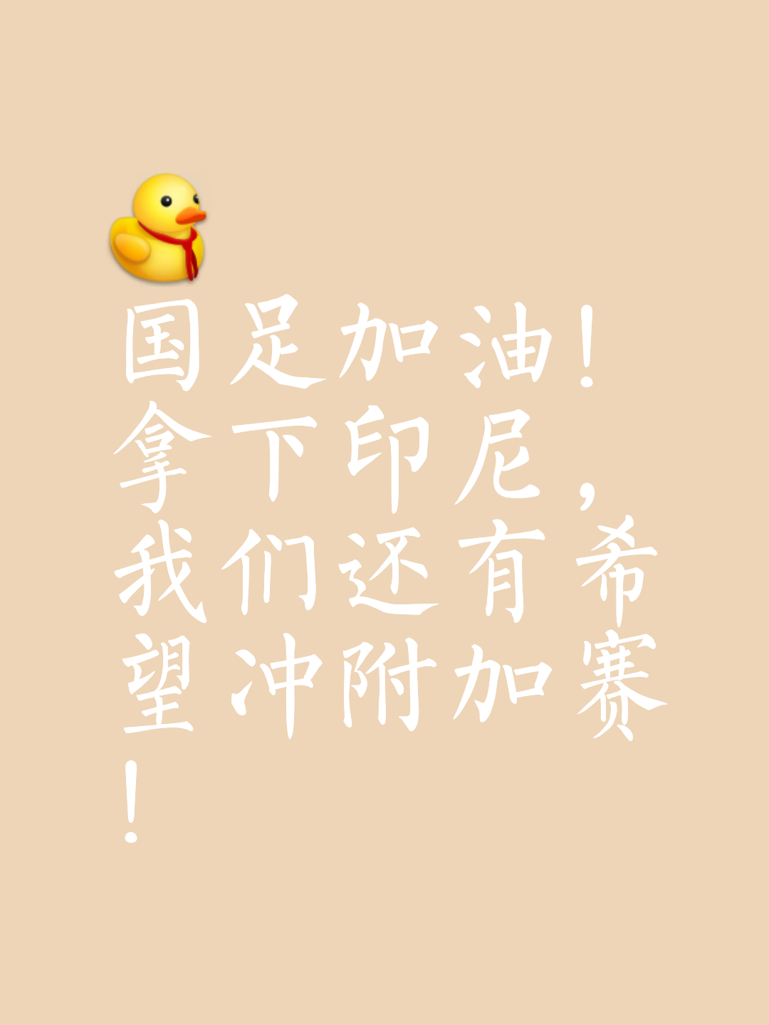 紧要之时,球队取得关键胜利 紧要之时,球队取得关键胜利