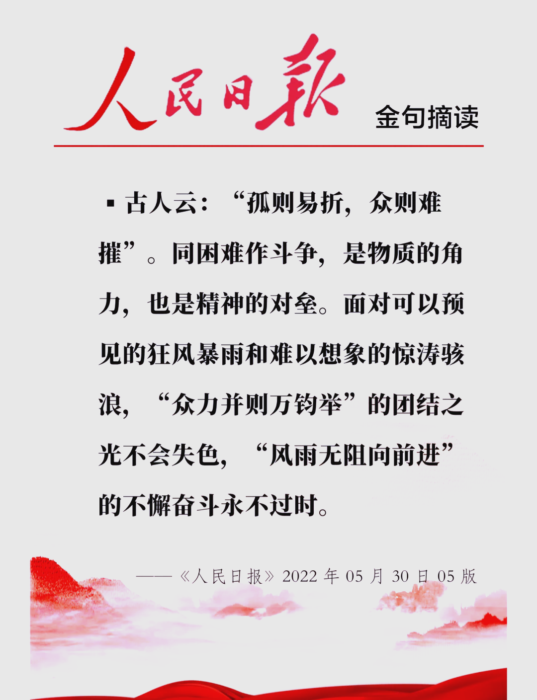 光大新生力量涌现，团结一心拼搏