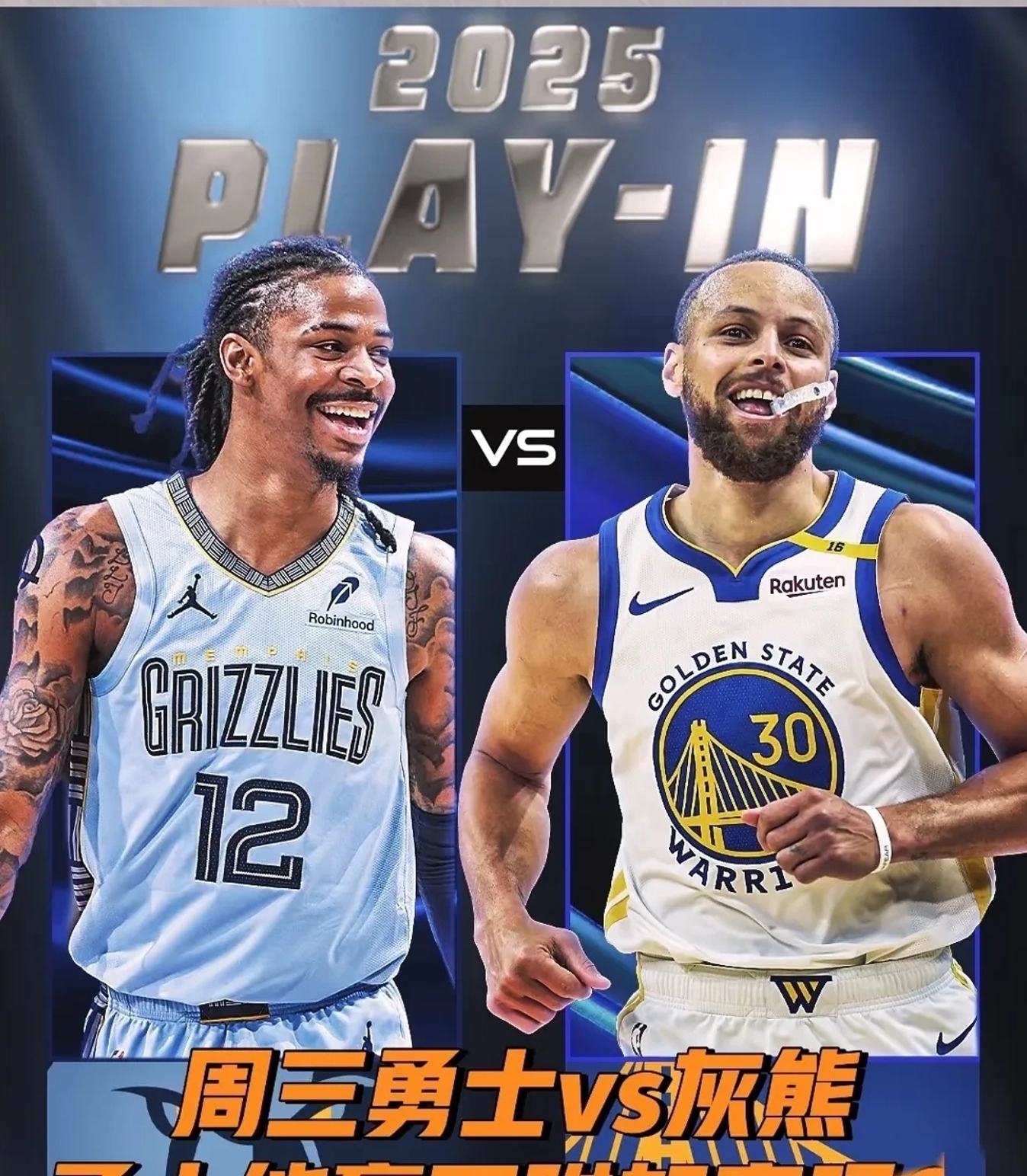 灰熊一路领先战胜爵士,晋级季后赛 灰熊一路领先战胜爵士,晋级季后赛